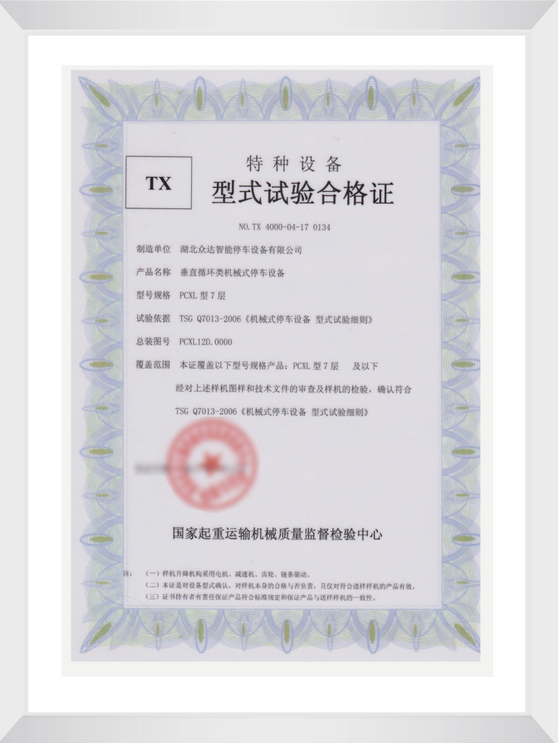 資質(zhì)榮譽(yù)