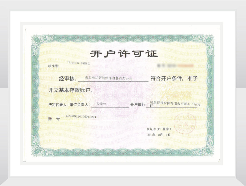 資質(zhì)榮譽